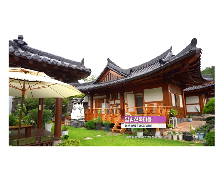 강진 농촌체험여행 숙박지