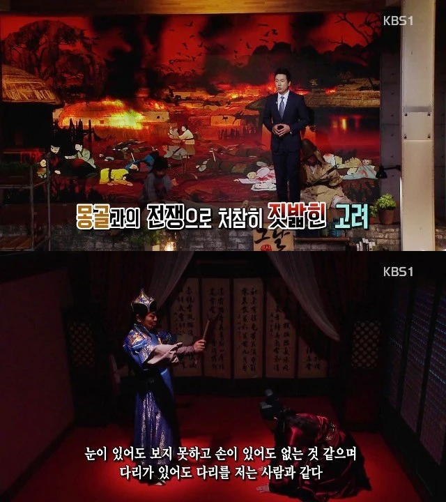 시사프로그램 '역사저널 그날'이 몽골 침입으로 인한 고려의 참상을 설명하고 있다. /KBS1