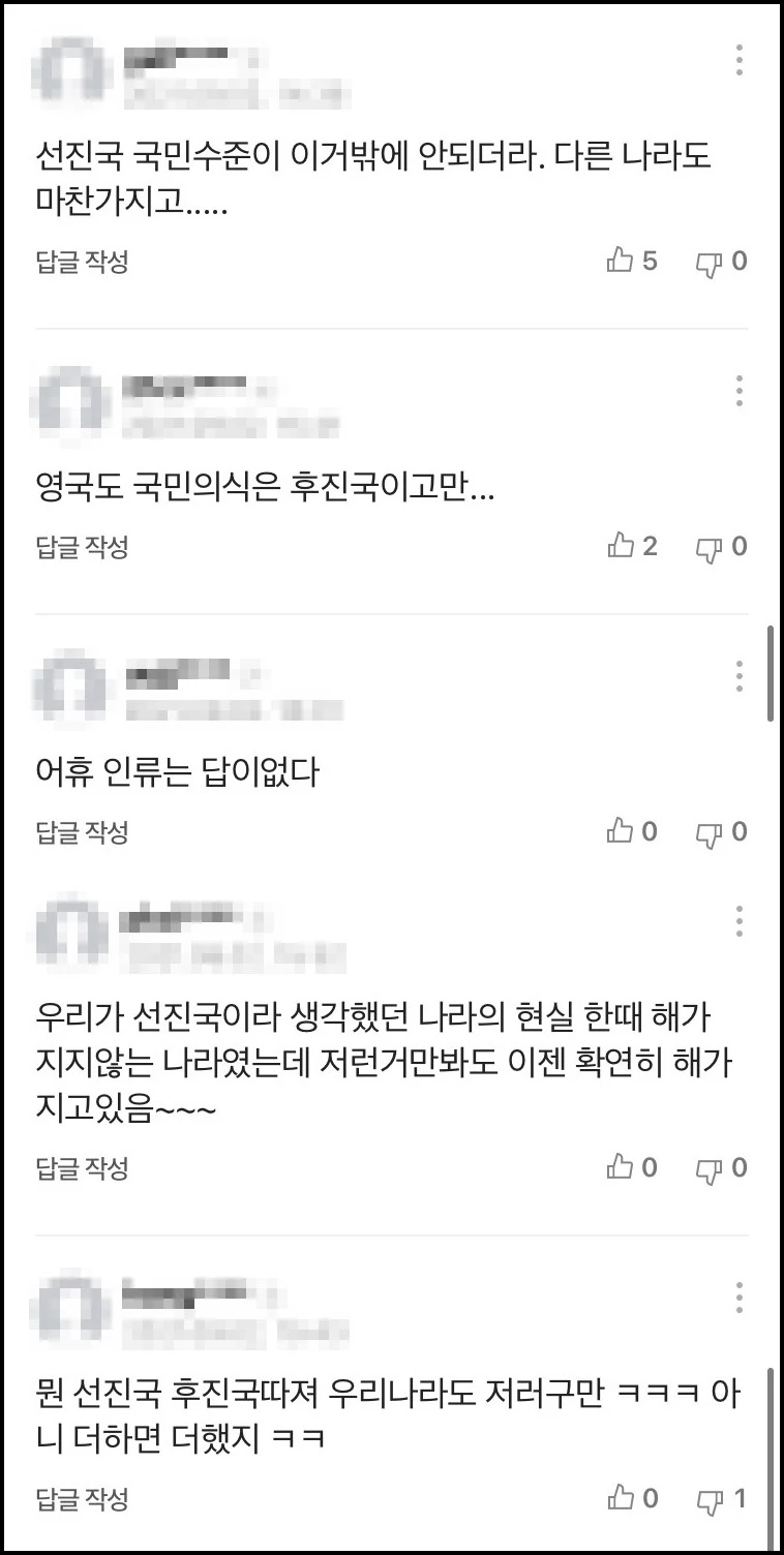 네티즌 반응 / 네이버뉴스