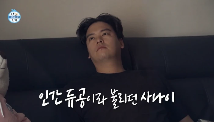 이하 MBC '나 혼자 산다'