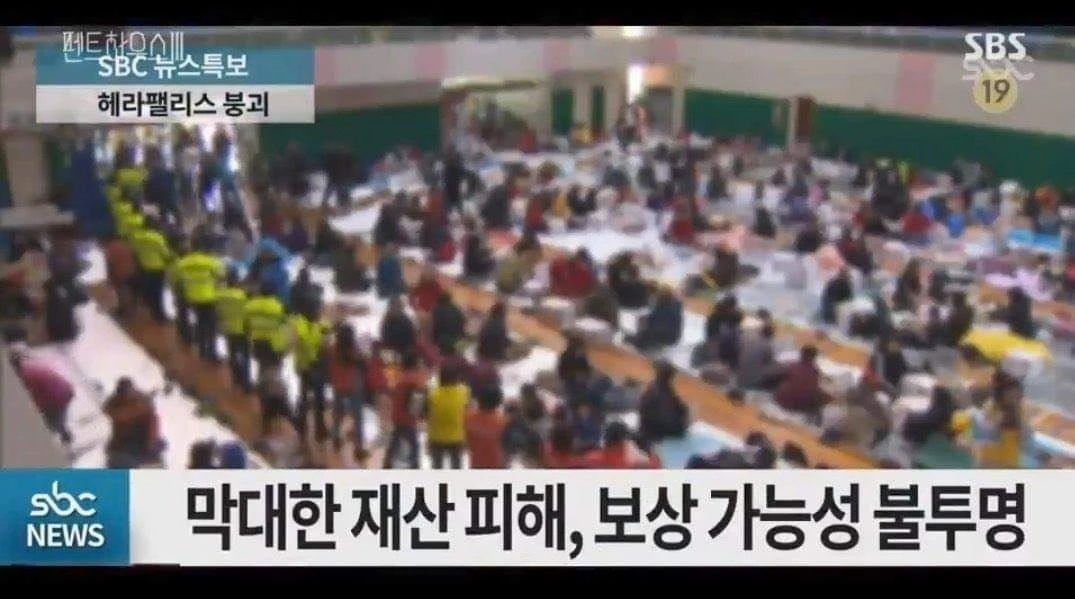 포항 지진 피해자 대피 현장 사진을 이용한 장면