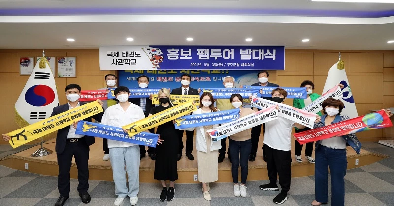 유명 인플루언서 동참으로 국제 태권도 사관학교 설립에 탄력 / 무주군