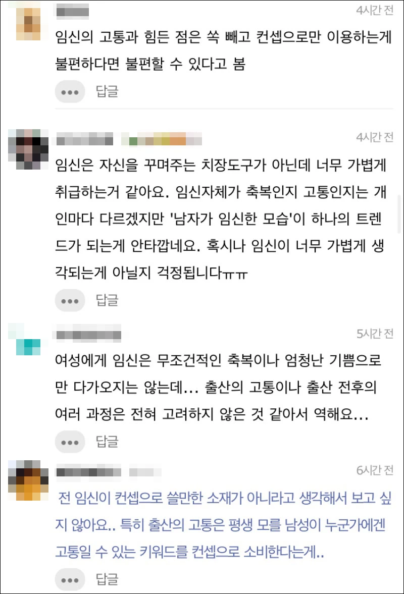 이하 온라인 커뮤니티 '인스티즈' 댓글 창
