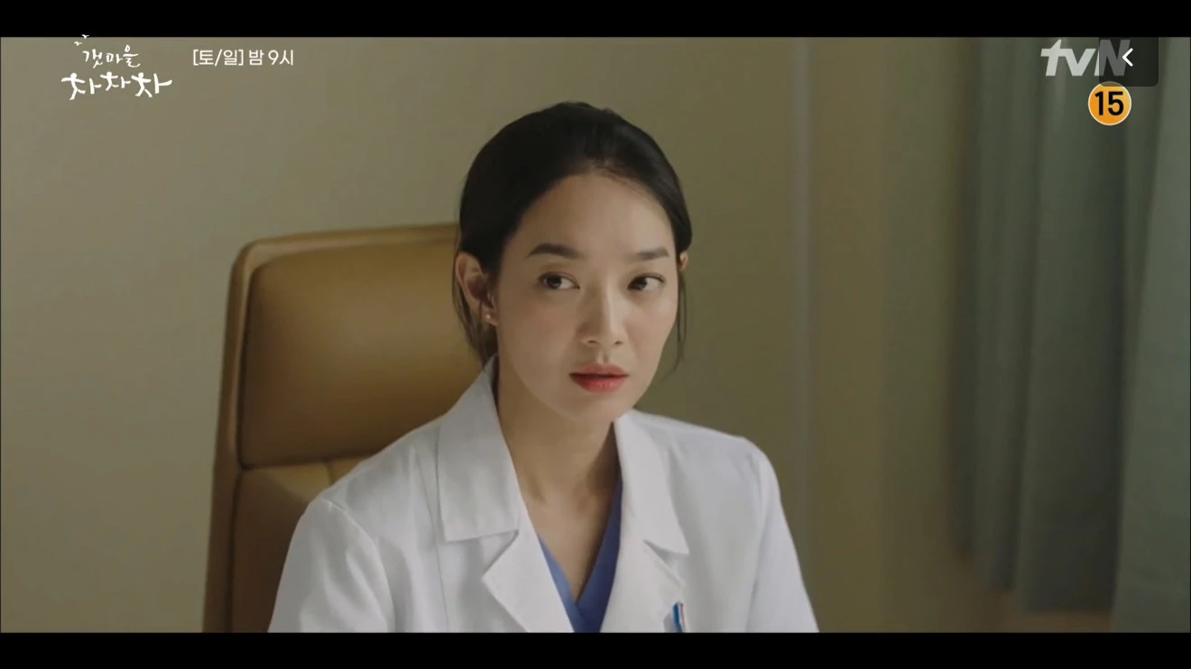 이하 tvN '갯마을 차차차'