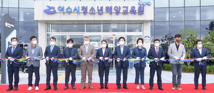 3일 권오봉 여수시장을 비롯한 주철현‧김회재 국회의원, 도‧시의원 등이 여수시청소년 해양교육원 개원을 축하하며 테이프 커팅을 하고 있다.