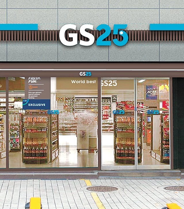 GS25 / GS25 제공