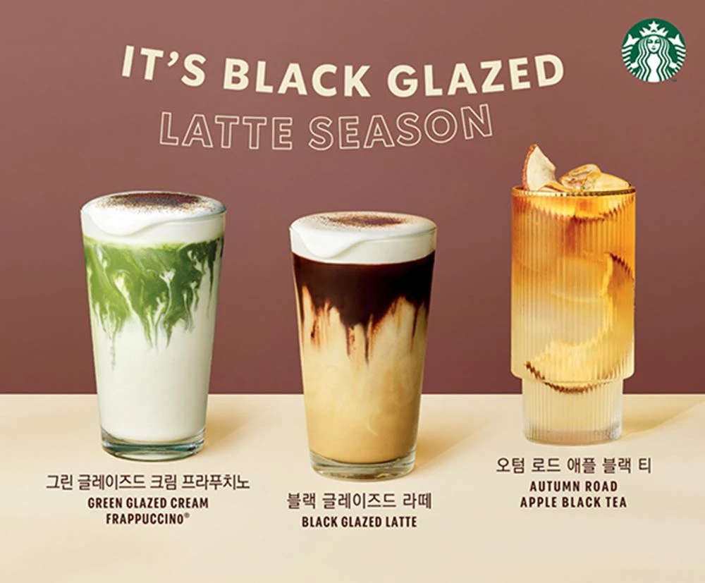 스타벅스 가을 한정 신상 음료 / 스타벅스코리아