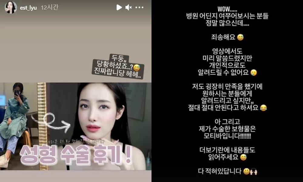 유깻잎 인스타그램 스토리