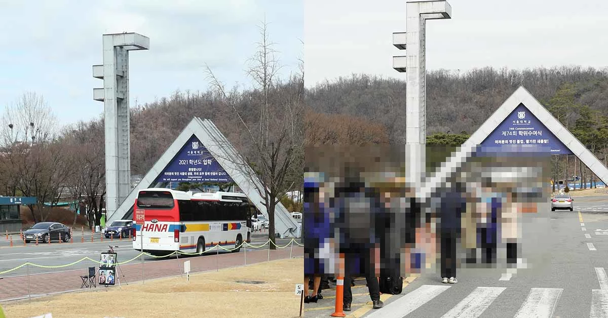 서울대학교 / 뉴스1