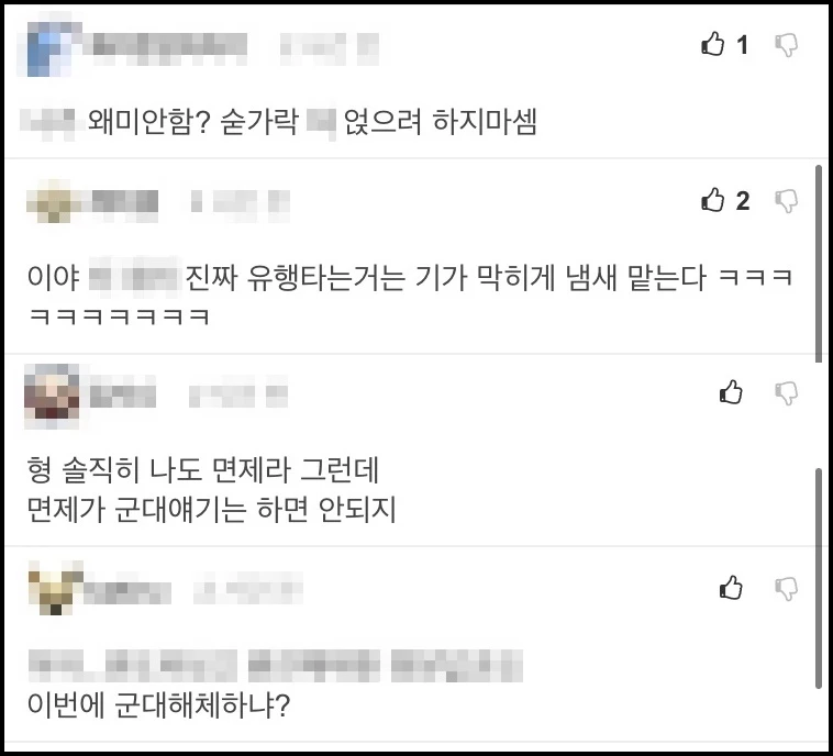 네티즌 반응 / FM코리아