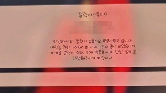 A씨가 올린 피해 글 / 네이버 카페 '삼성스마트폰카페'