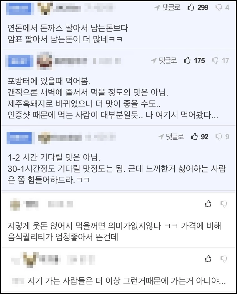 네티즌 반응 / FM코리아