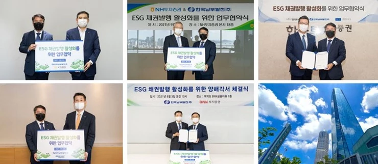 남부발전이 ESG 채권 발행 활성화를 위한 업무협약을 5개 금융기관과 체결하고 기념촬영을 하고 있다.(왼쪽 상단 부터 KB증권, NH투자증권, 한국투자증권, 미래에셋증권, BNK투자증권)     / 사진제공=남부발전