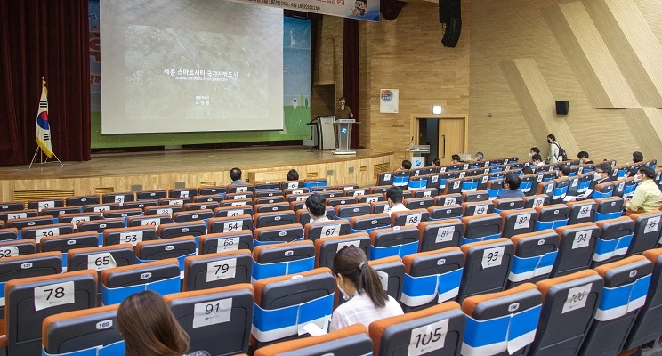 스마트시티 국가시범도시 관련 교육정책 탐색을 위한 정책세미나 / 세종시교육청