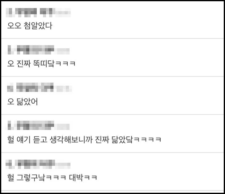네티즌 반응 / 이하 더쿠