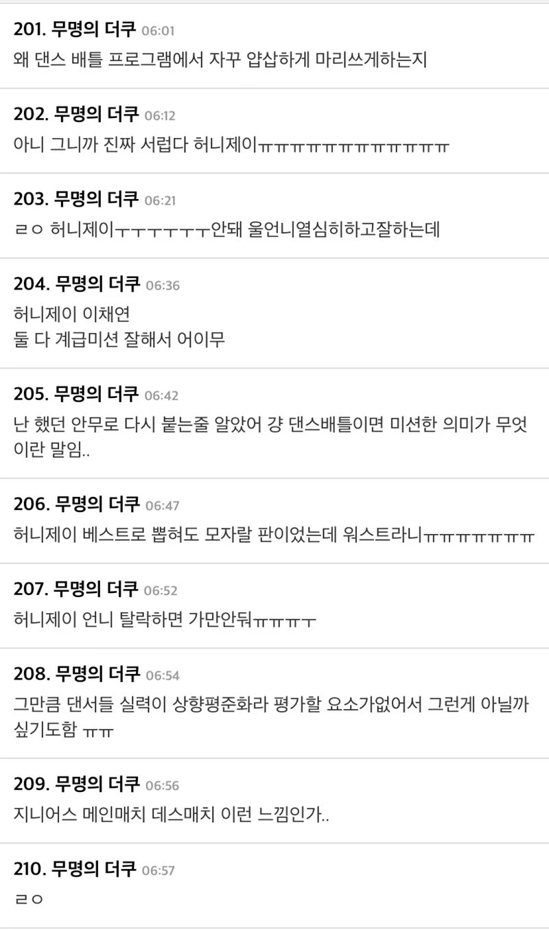 커뮤니티 더쿠