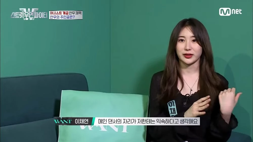 이채연