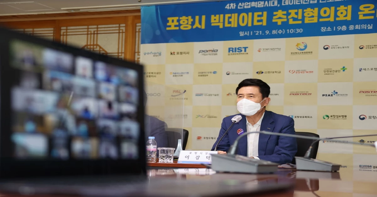 경북 포항시 이강덕 시장이 빅데이터추진협의회 발대식에서 인사말을 하고 있다. / 포항시 제공