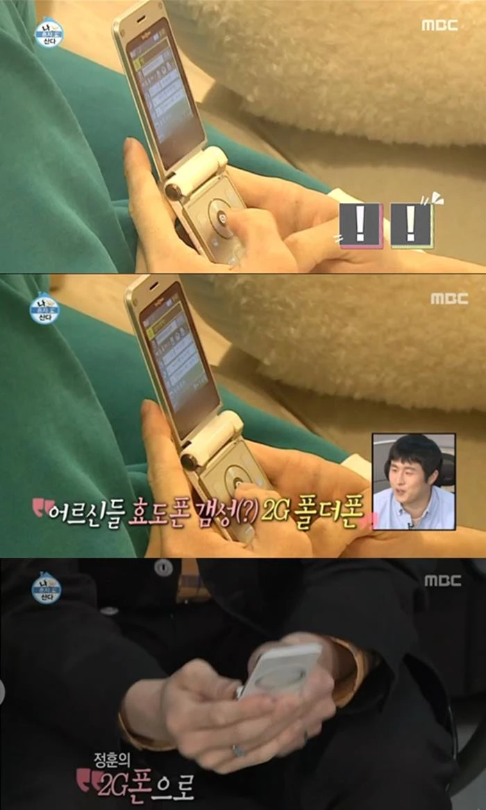 MBC '나 혼자 산다' 방송 화면 캡처