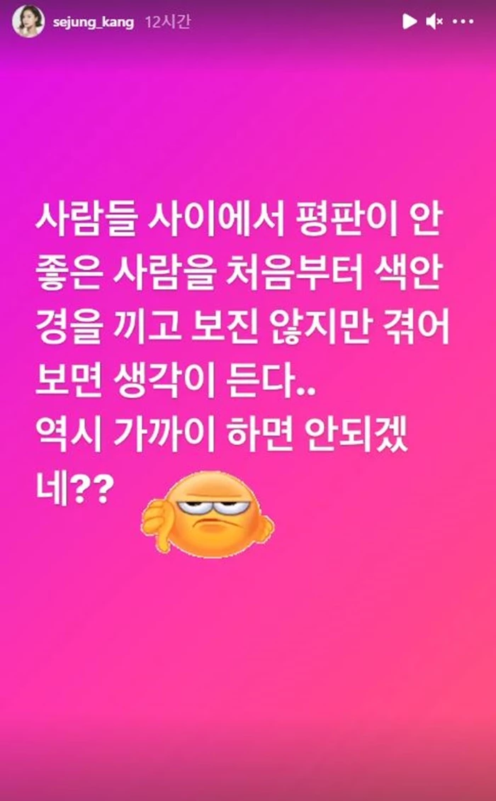 강세정 인스타그램