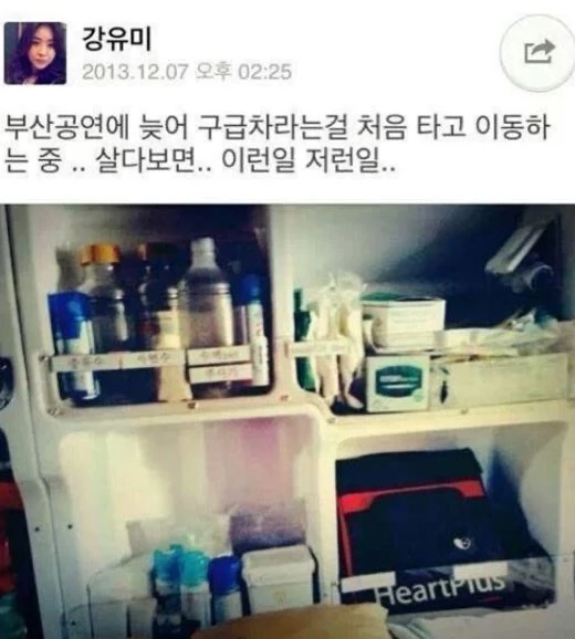 강유미 트위터