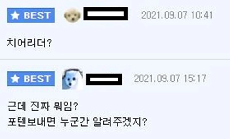 온라인 커뮤니티 에펨코리아