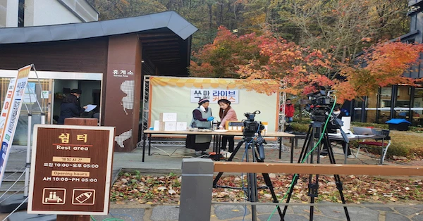 라이브커머스 홍보마케팅 / 순창군