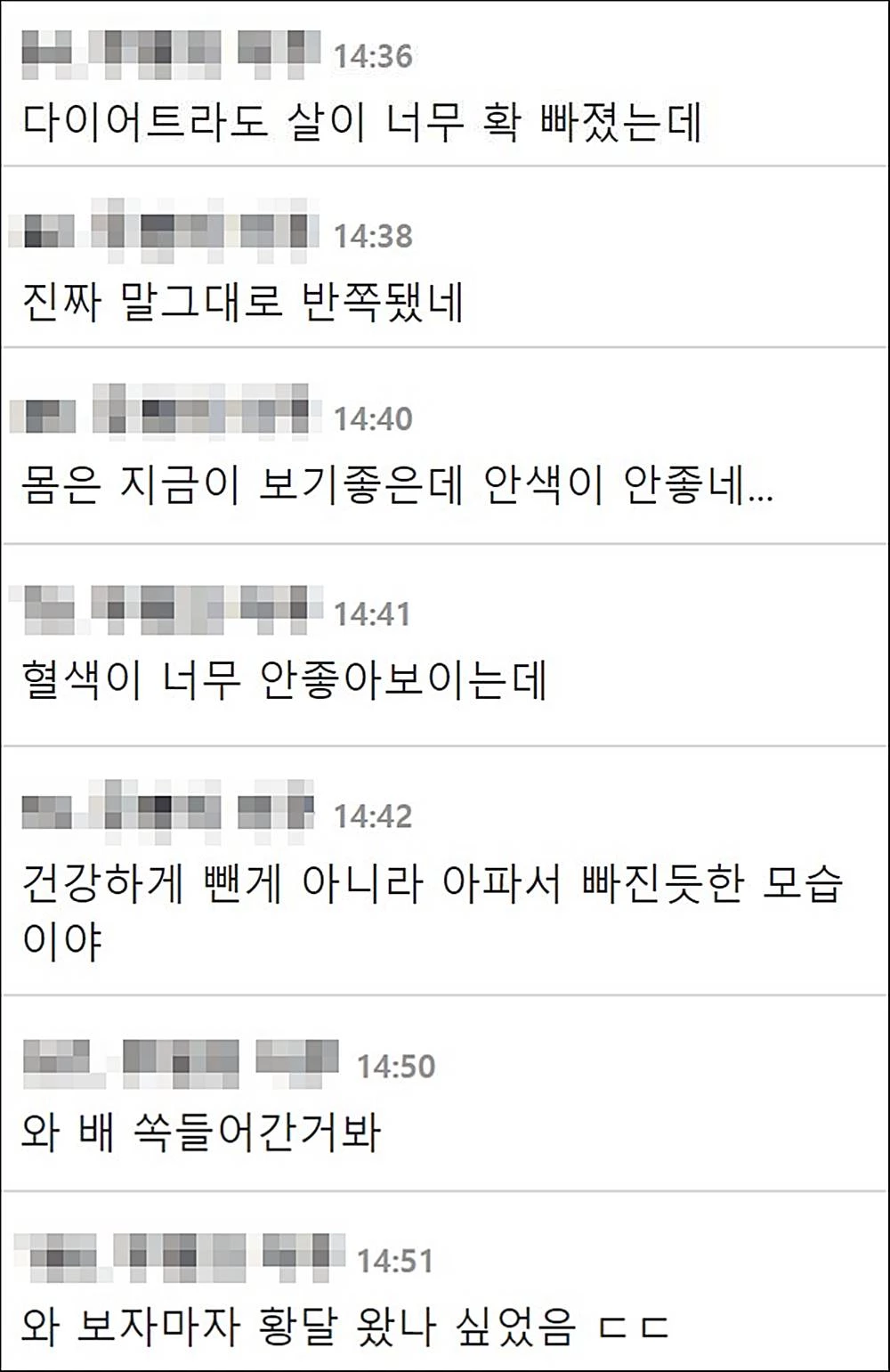온라인 커뮤니티 '더쿠' 댓글 창