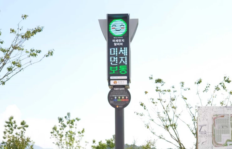 미세먼지신호등 (동천변 저류지공원)