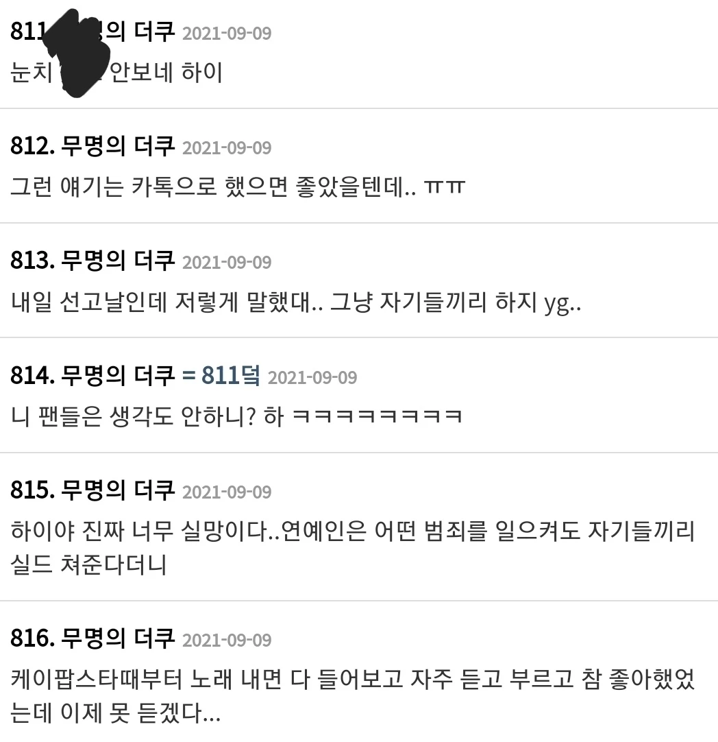 이하 더쿠