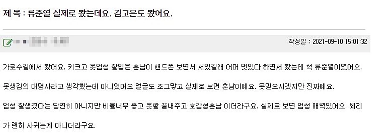 해당 게시글 일부 / 이하 커뮤니티 82쿡