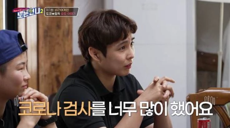 이하 E채널 '노는언니2'