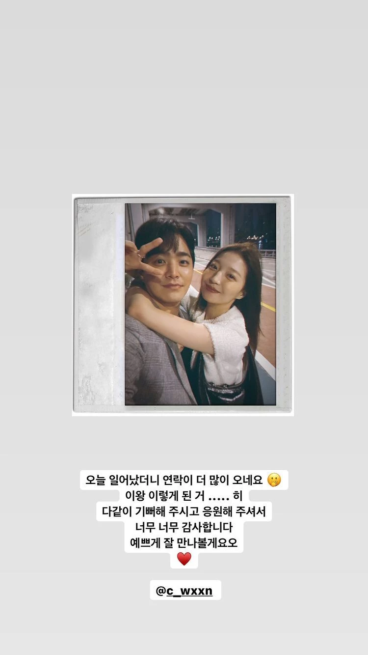 이채운, 김지연 / 이하 김지연 인스타그램