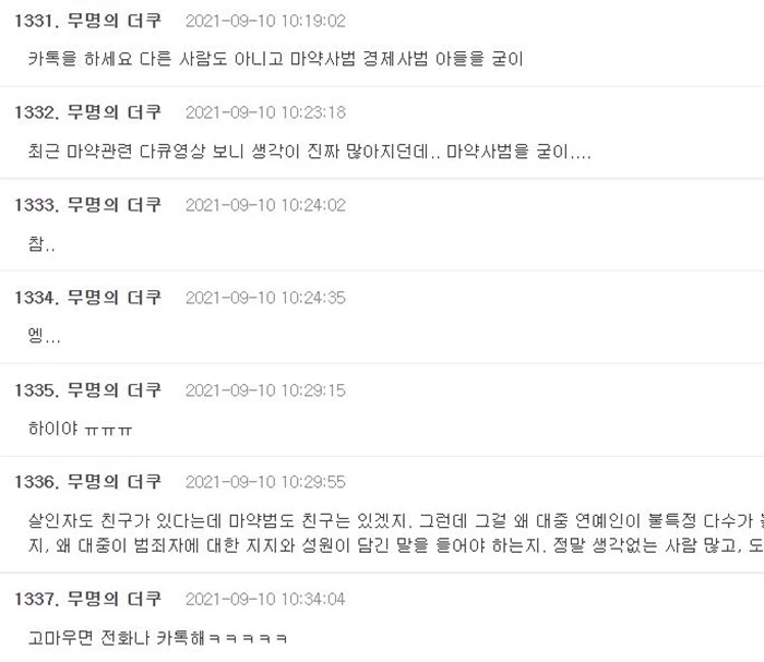 온라인 커뮤니티 '더쿠'