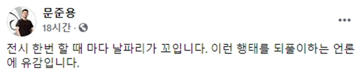 이하 문준용 씨 페이스북