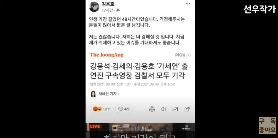 유튜브 '선우작가'