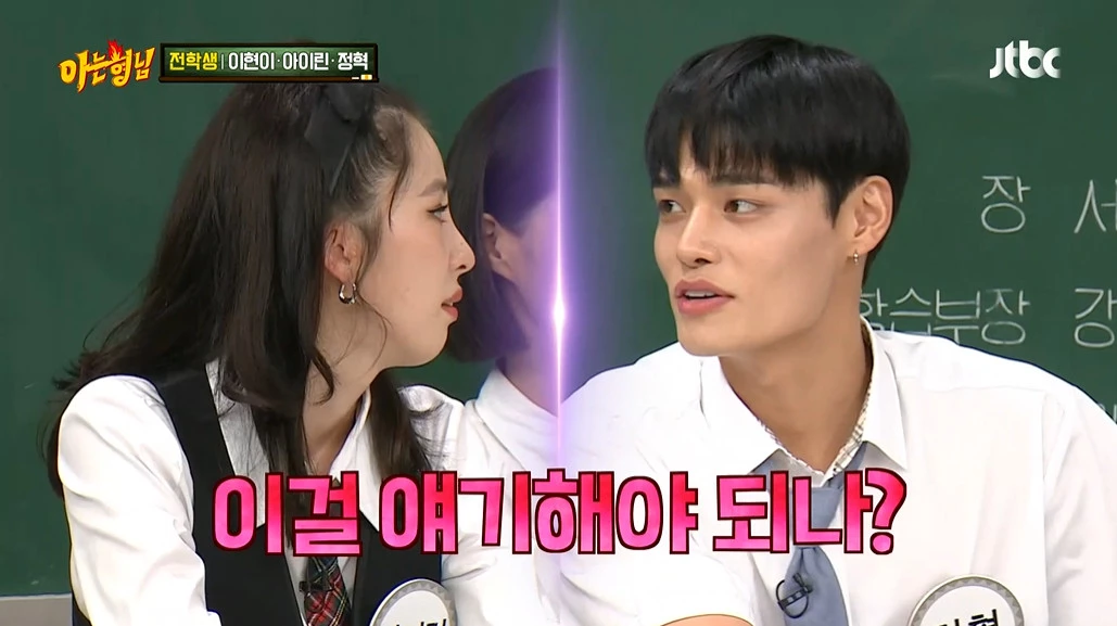 이하 JTBC '아는 형님'