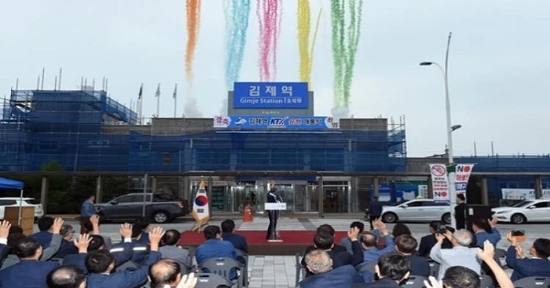 KTX김제역 정차 기념행사 / 김제시