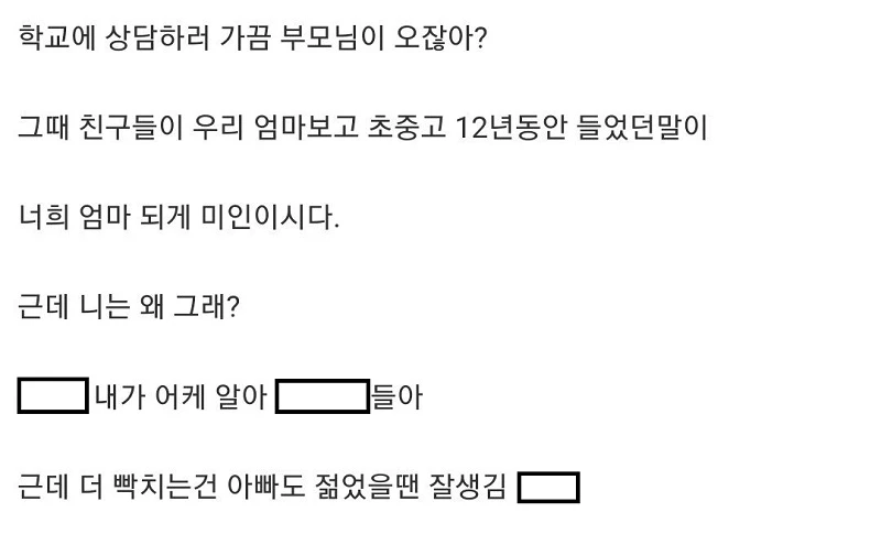 이하 온라인 커뮤니티 웃긴대학