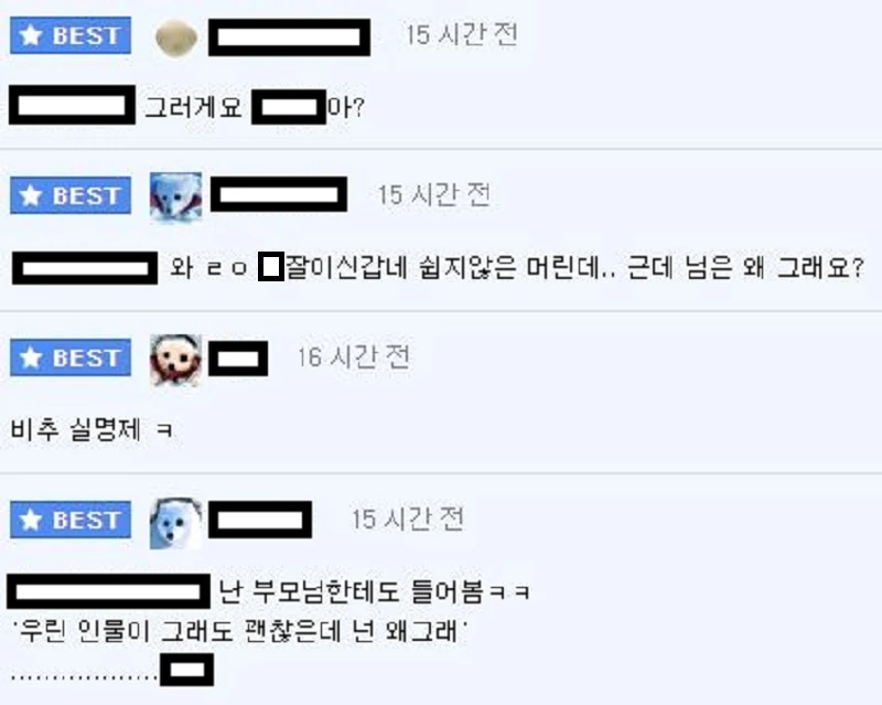 온라인 커뮤니티 에펨코리아