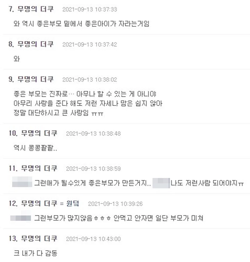 커뮤니티 더쿠