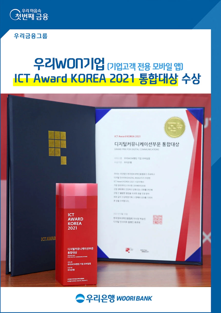 우리은행그룹