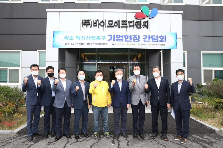 화순백신산업특구 입주기업 (주)바이오에프디엔씨 앞에서 간담회를 마치고 기념촬영을 하고 있다. 왼쪽에서 5번째 구충곤 군수, 6번째 권칠승 중소벤처기업부 장관.