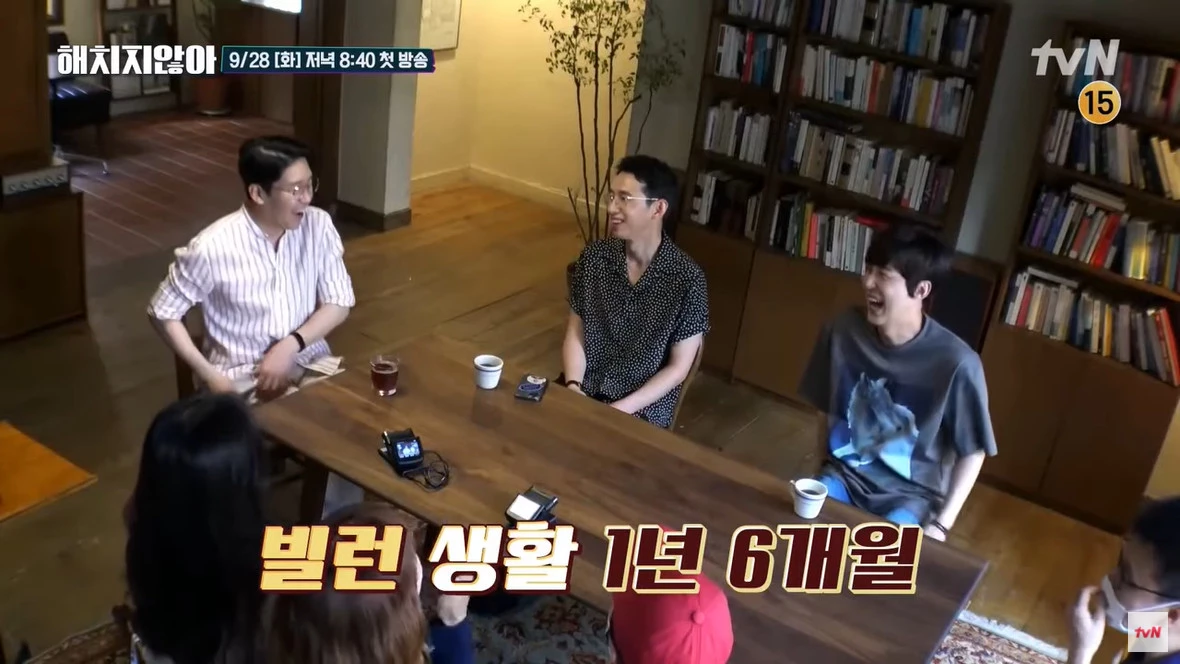 이하 tvN '해치지 않아'