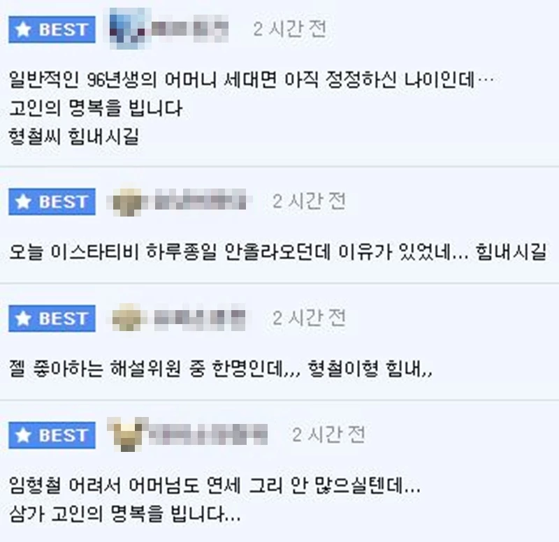 이하 커뮤니티 에펨코리아