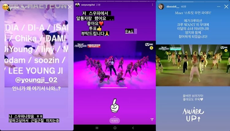 이영지, 수영, 최유정 인스타그램 스토리