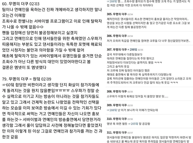 이하 더쿠