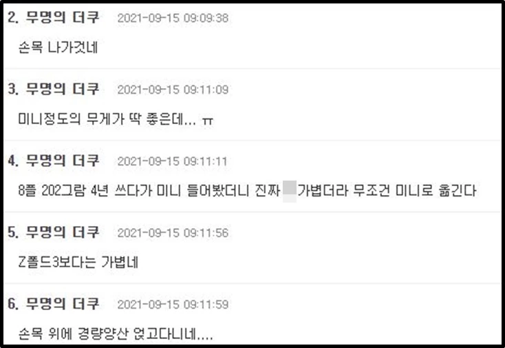 온라인 커뮤니티 더쿠 댓글창 캡처