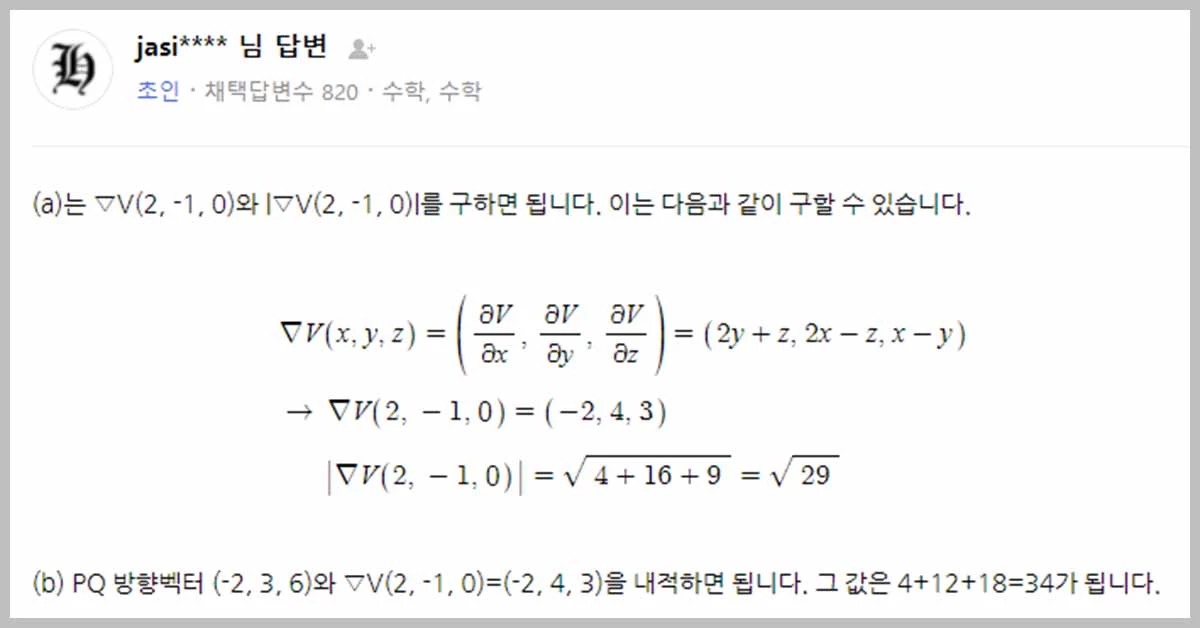 한 누리꾼이 친절하게 문제를 풀이해줬다.