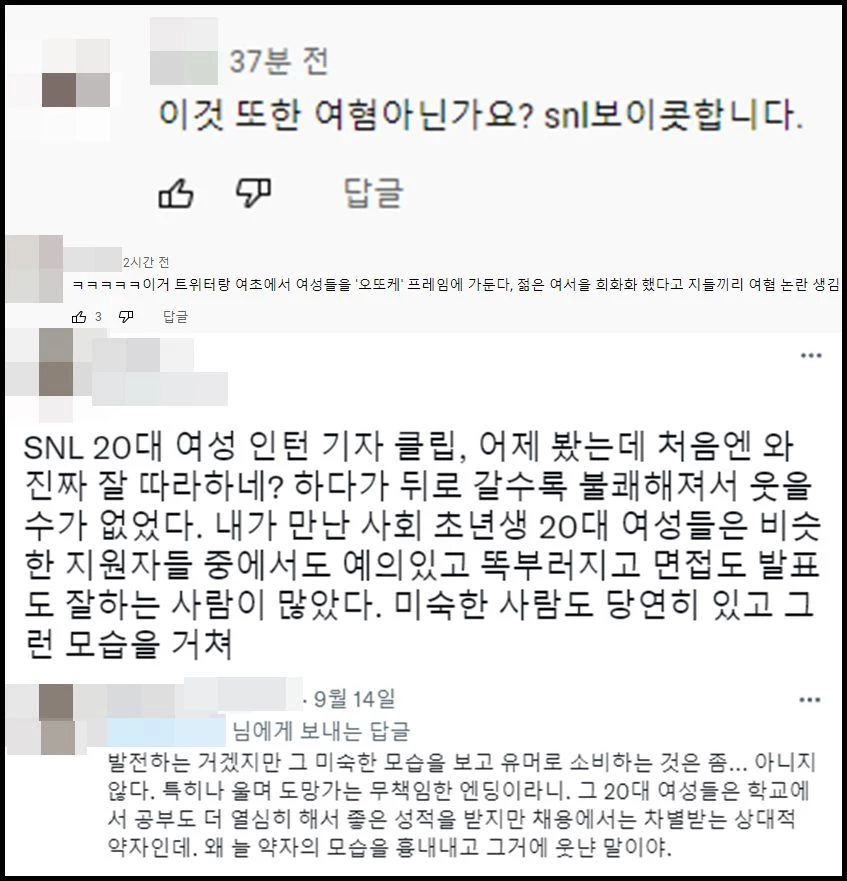 유튜브 '쿠팡플레이 Coupang Play' 댓글 창·트위터